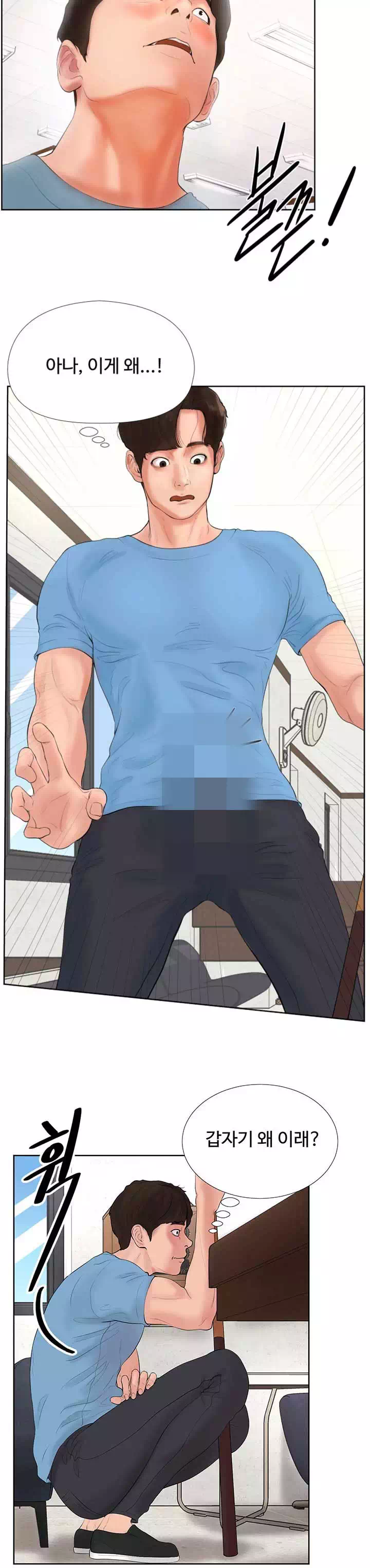 당구장 사랑이 프롤로그 - 웹툰 이미지 13