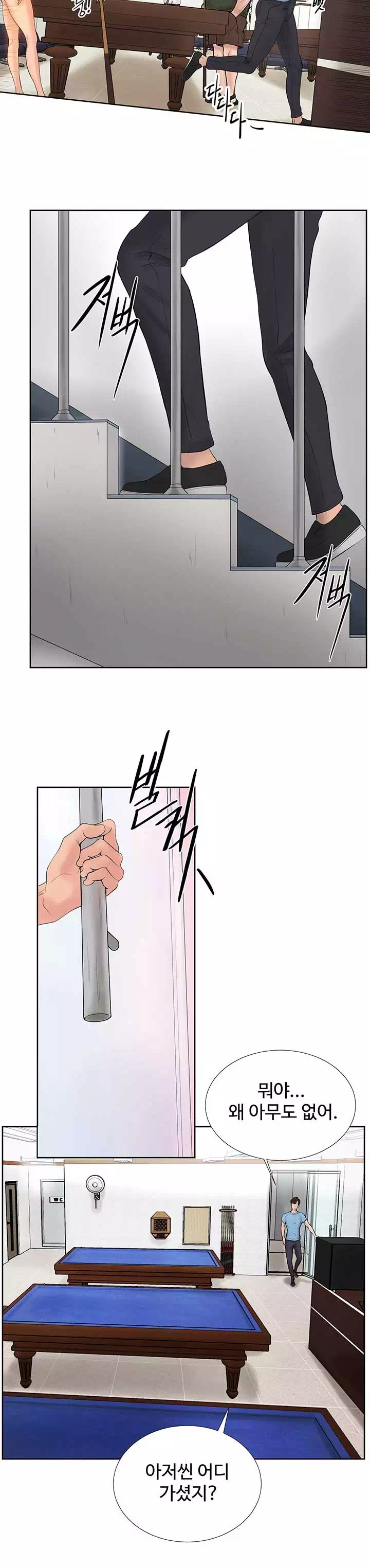 당구장 사랑이 프롤로그 - 웹툰 이미지 15
