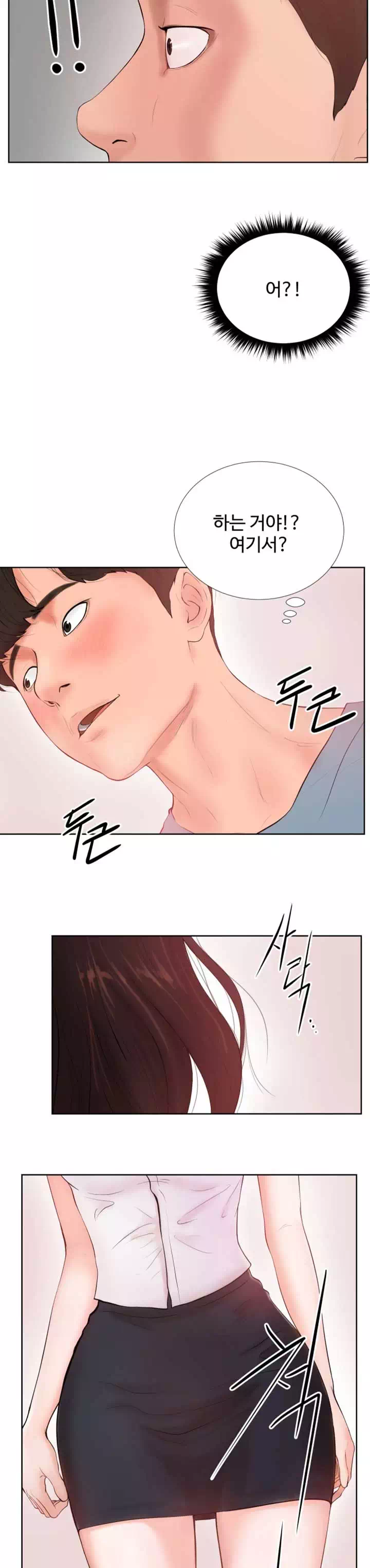 당구장 사랑이 프롤로그 - 웹툰 이미지 17