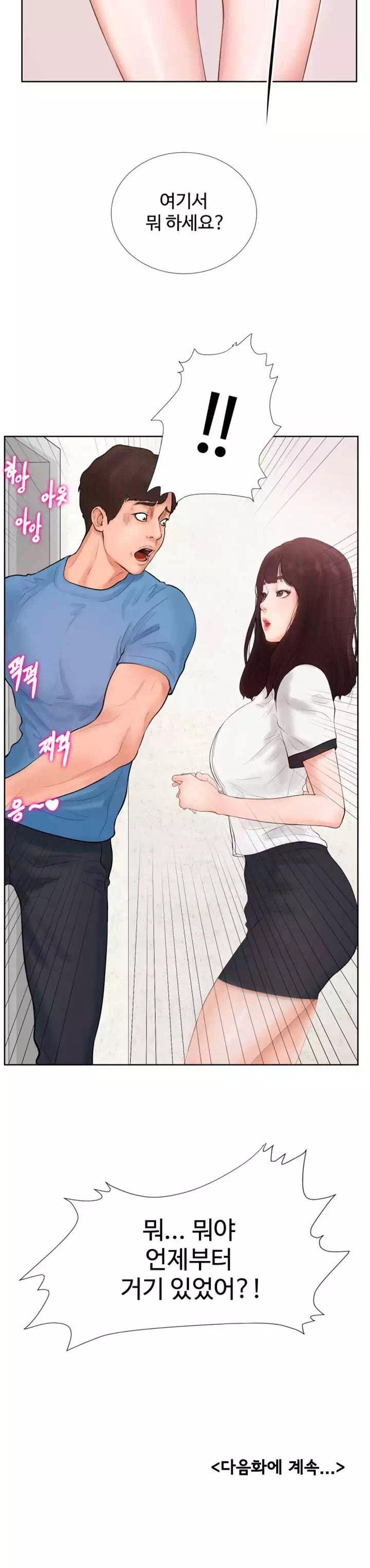 당구장 사랑이 프롤로그 - 웹툰 이미지 18