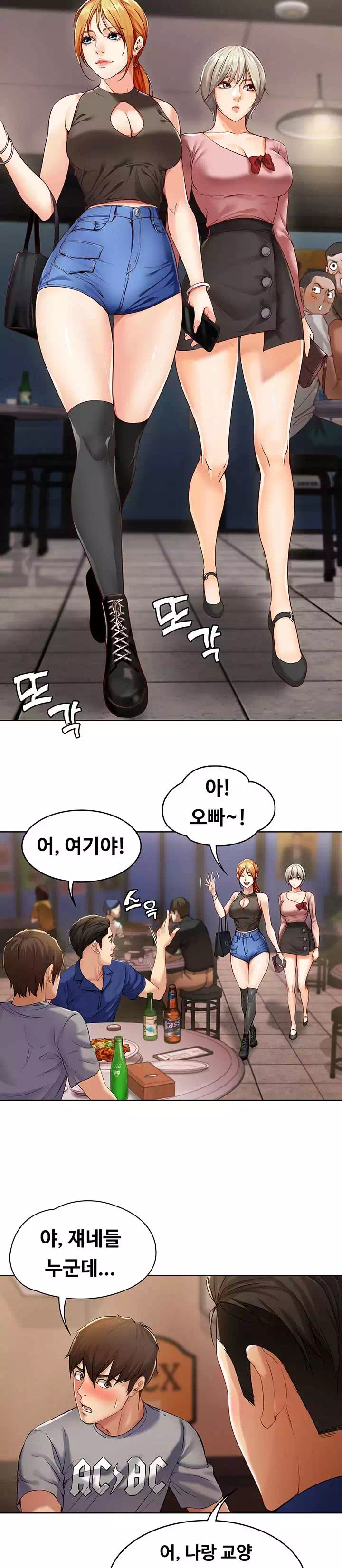 하숙일기 프롤로그 - 웹툰 이미지 12