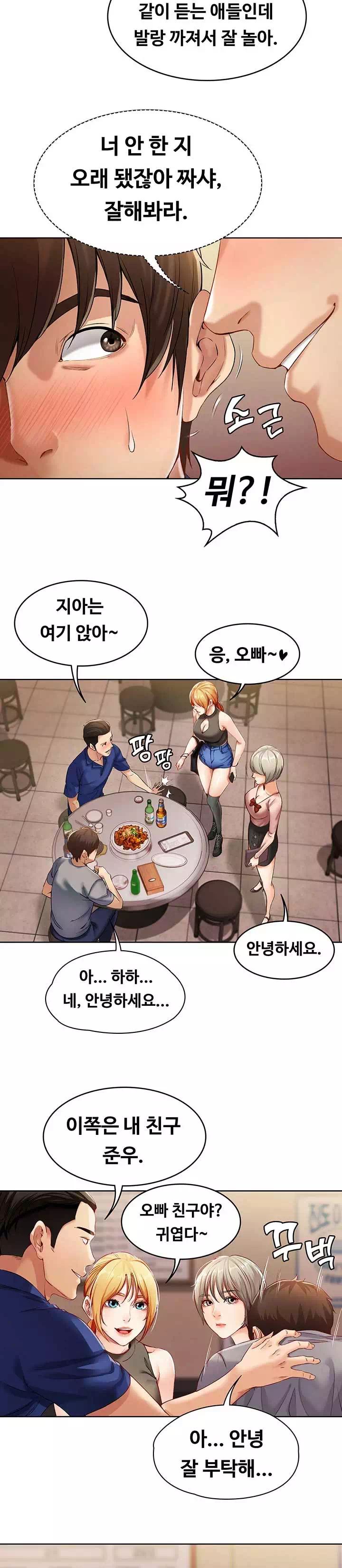 하숙일기 프롤로그 - 웹툰 이미지 13