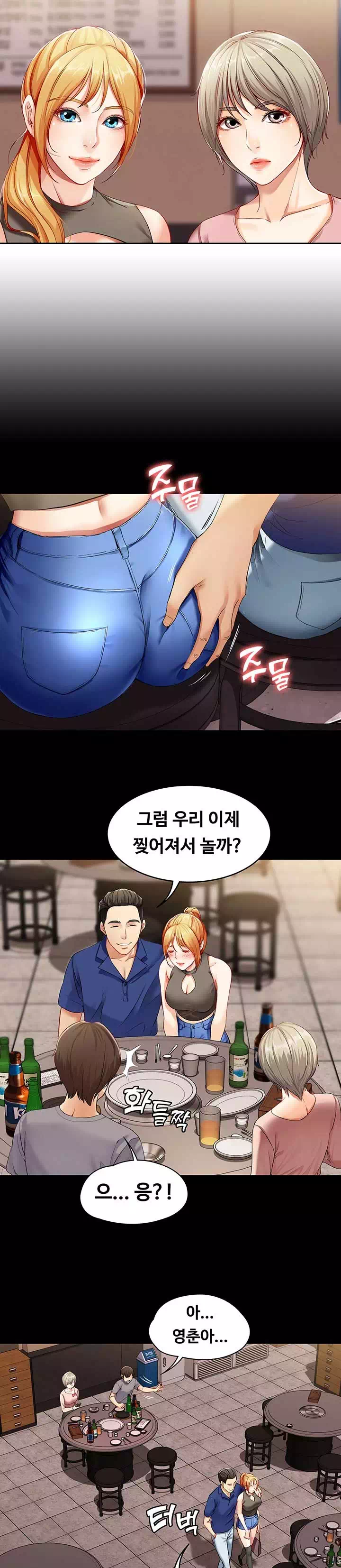 하숙일기 프롤로그 - 웹툰 이미지 14