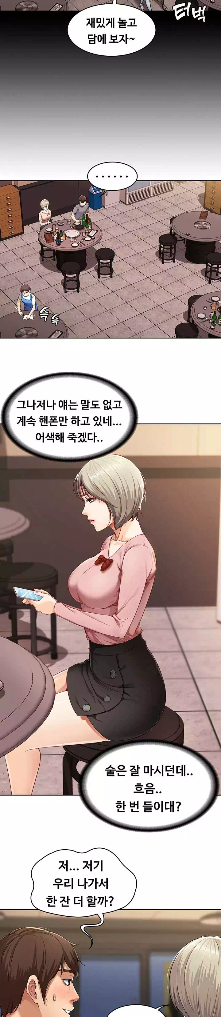 하숙일기 프롤로그 - 웹툰 이미지 15