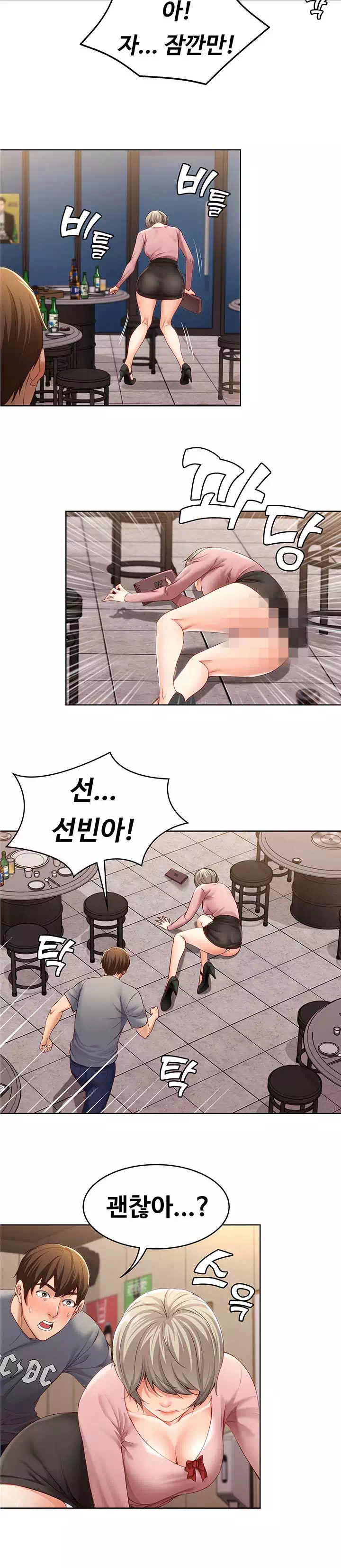 하숙일기 프롤로그 - 웹툰 이미지 17