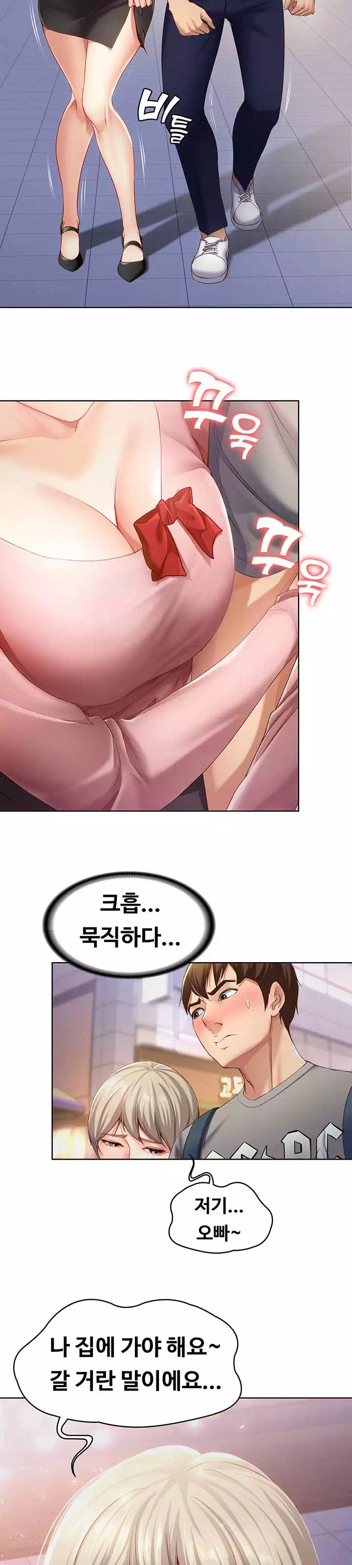 하숙일기 프롤로그 - 웹툰 이미지 20