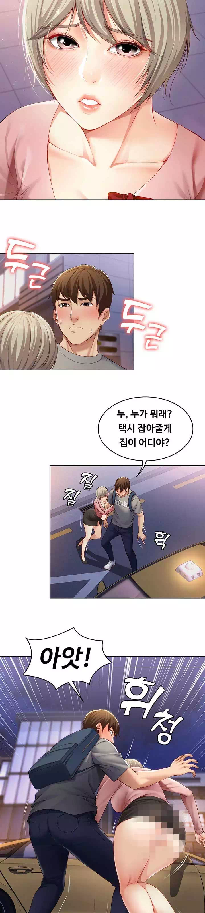 하숙일기 프롤로그 - 웹툰 이미지 21