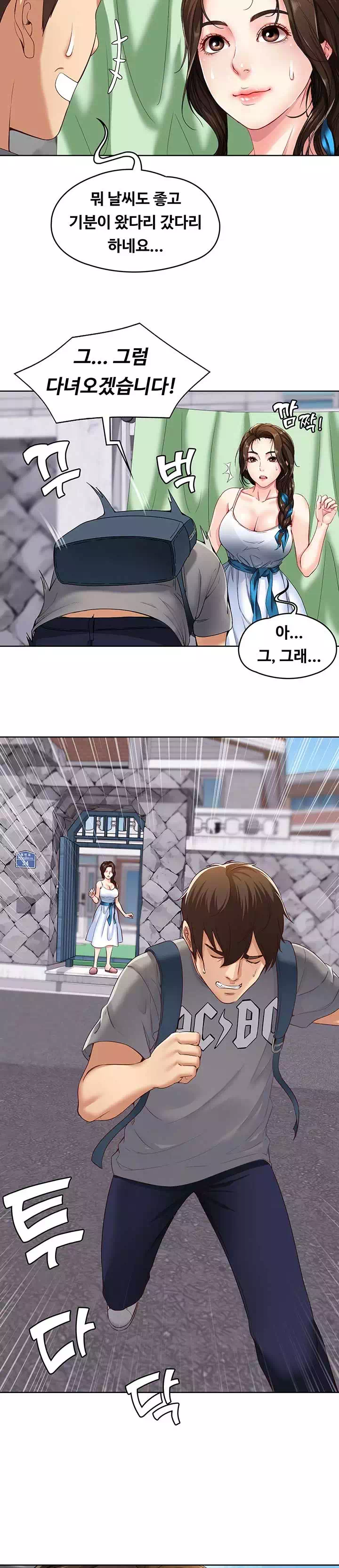 하숙일기 프롤로그 - 웹툰 이미지 7