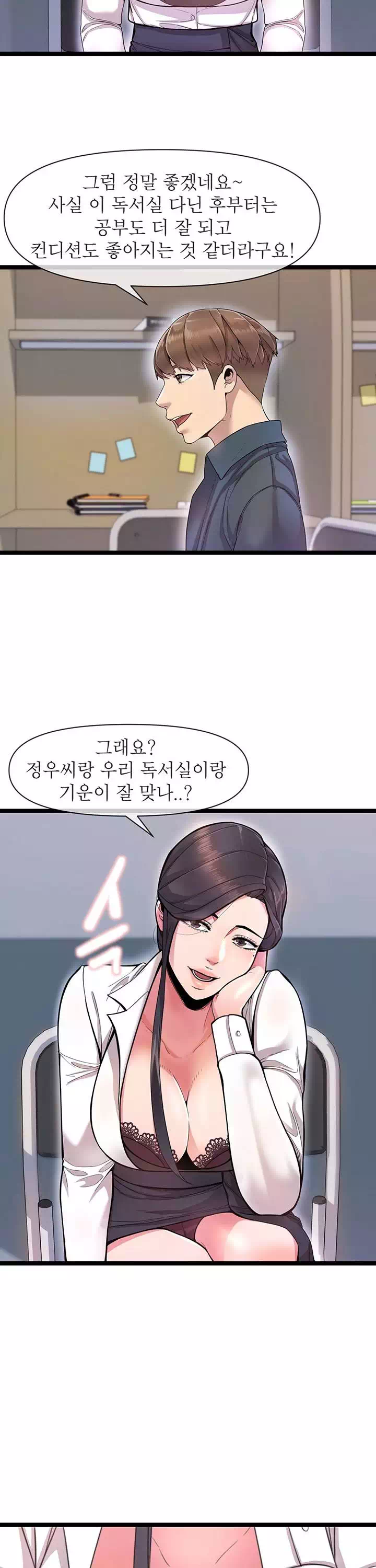 독서실 여사장 프롤로그 - 웹툰 이미지 12