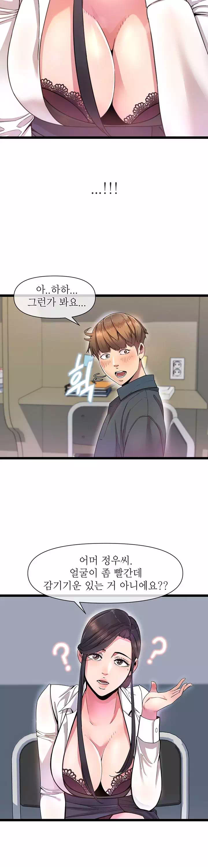 독서실 여사장 프롤로그 - 웹툰 이미지 13