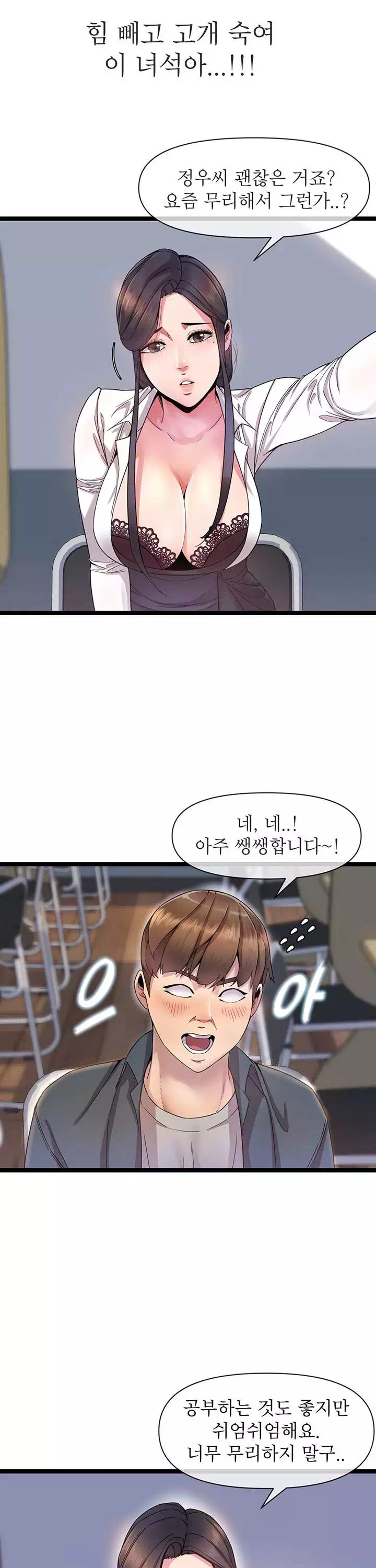 독서실 여사장 프롤로그 - 웹툰 이미지 15