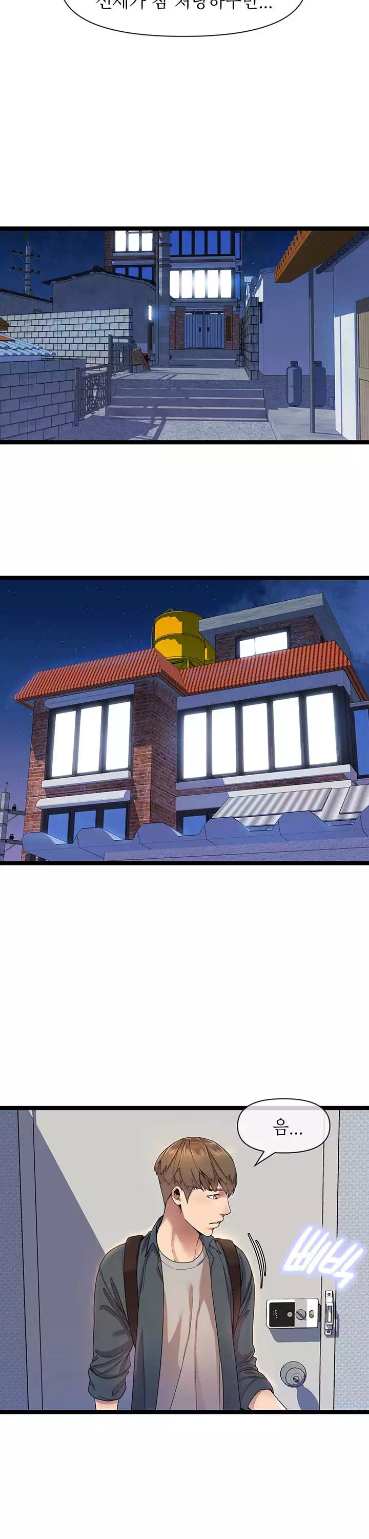 독서실 여사장 프롤로그 - 웹툰 이미지 18