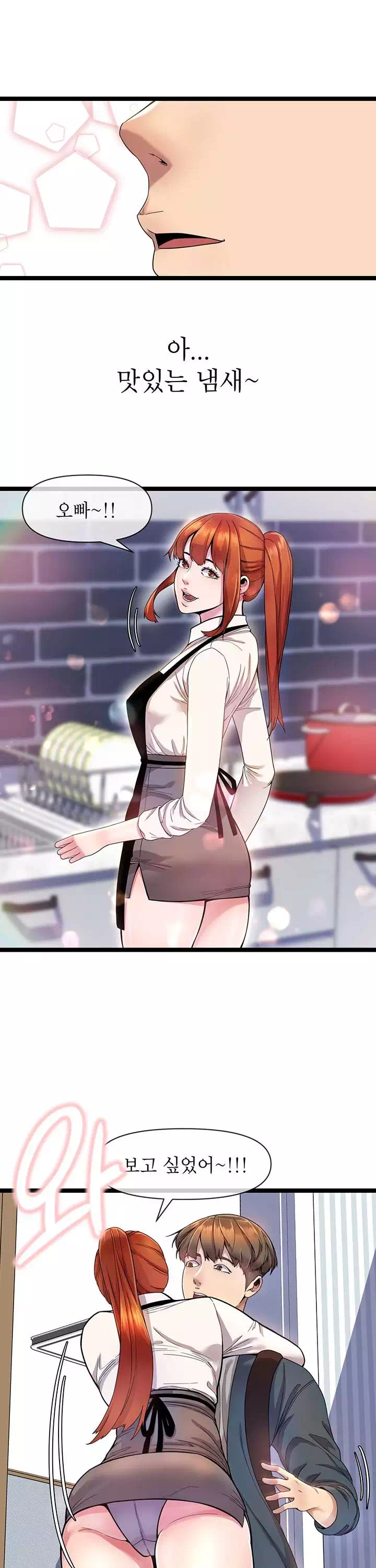 독서실 여사장 프롤로그 - 웹툰 이미지 19