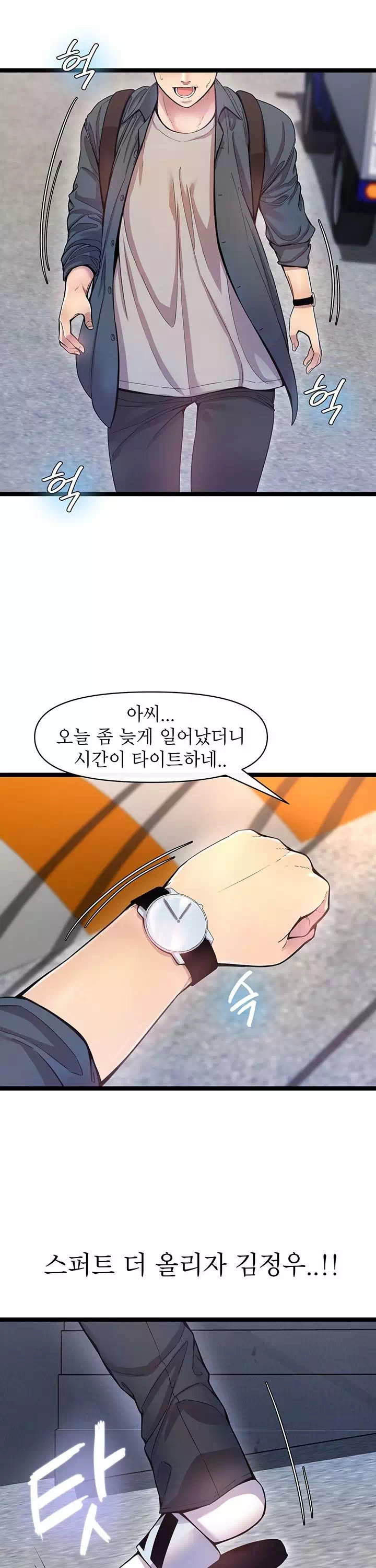 독서실 여사장 프롤로그 - 웹툰 이미지 2