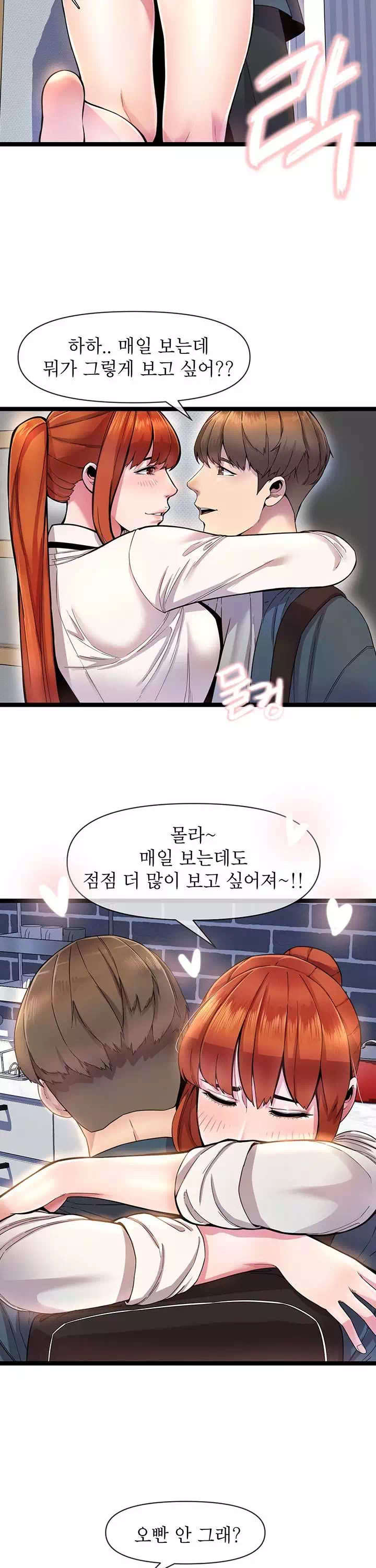 독서실 여사장 프롤로그 - 웹툰 이미지 20