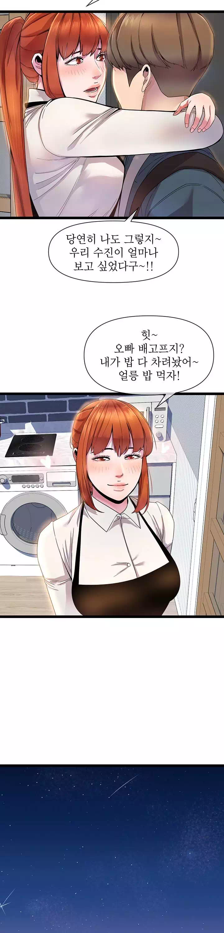 독서실 여사장 프롤로그 - 웹툰 이미지 21