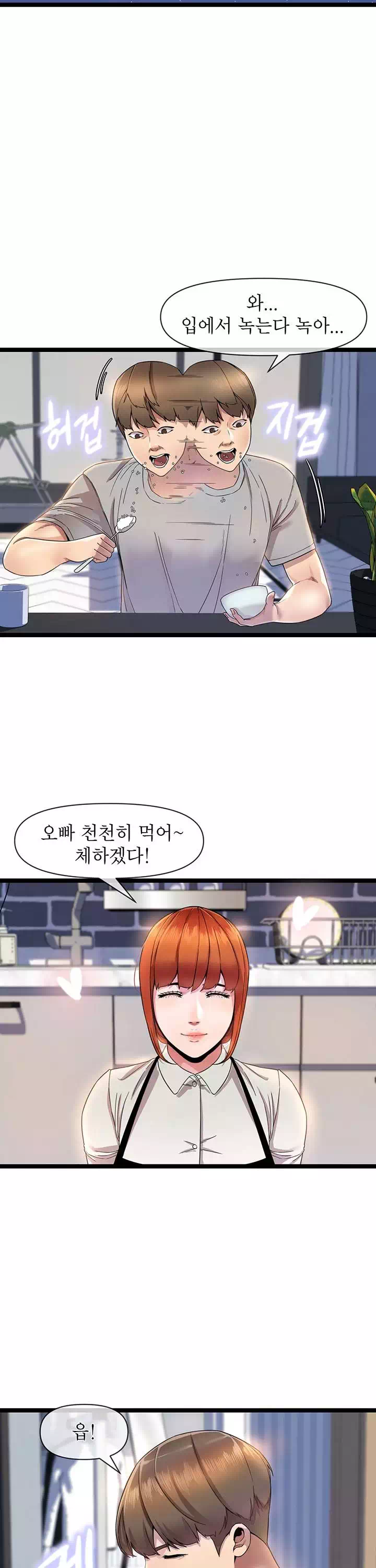 독서실 여사장 프롤로그 - 웹툰 이미지 22