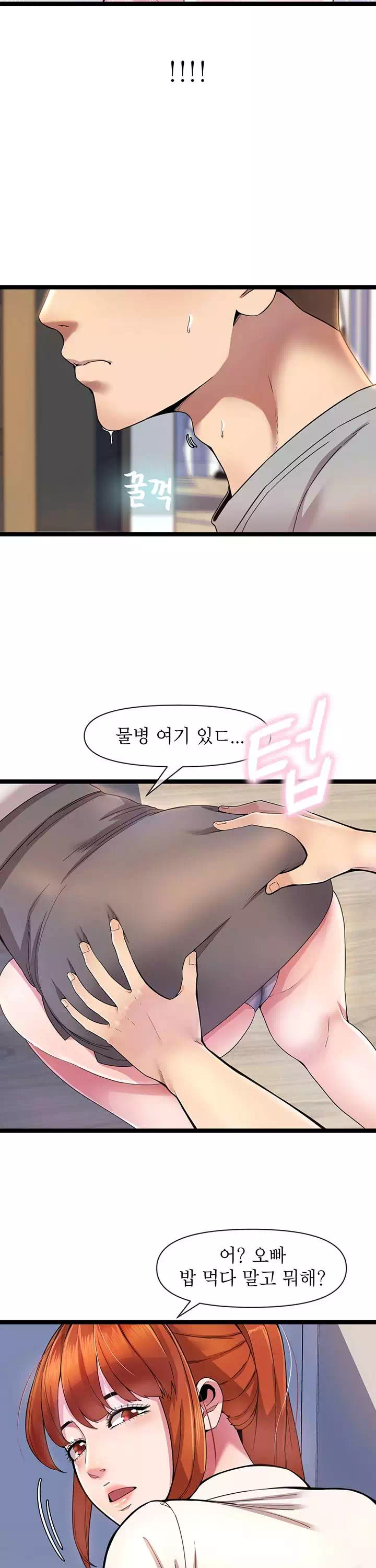 독서실 여사장 프롤로그 - 웹툰 이미지 24