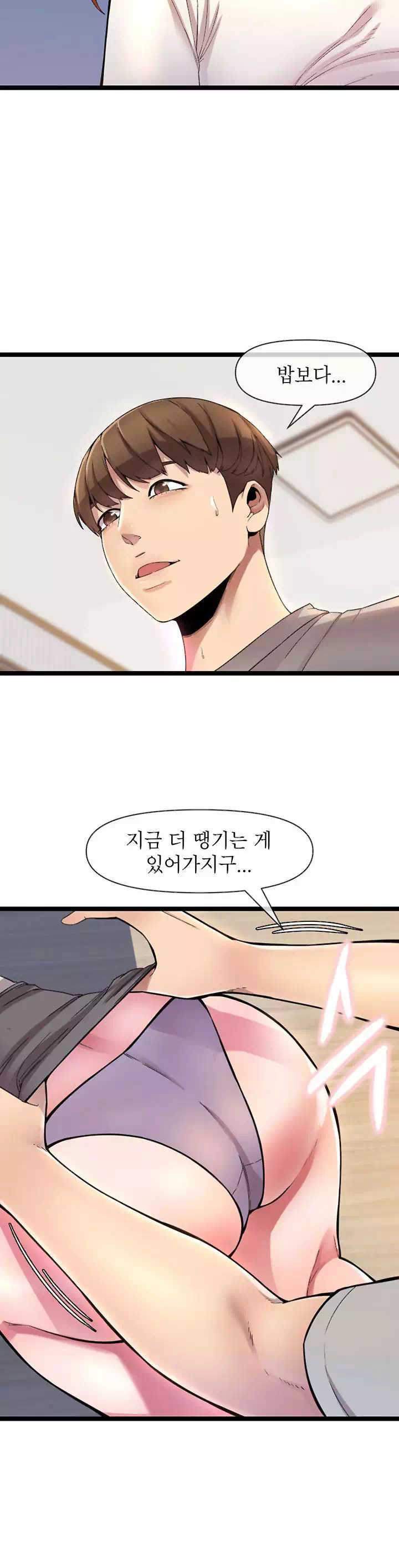 독서실 여사장 프롤로그 - 웹툰 이미지 25