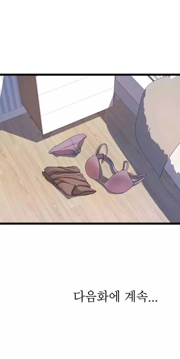 독서실 여사장 프롤로그 - 웹툰 이미지 26