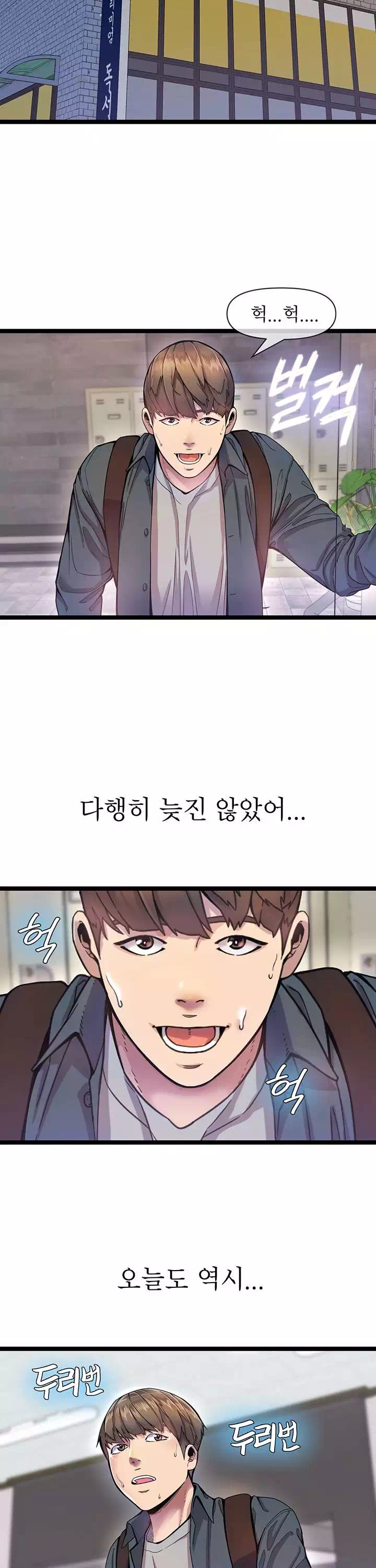 독서실 여사장 프롤로그 - 웹툰 이미지 4