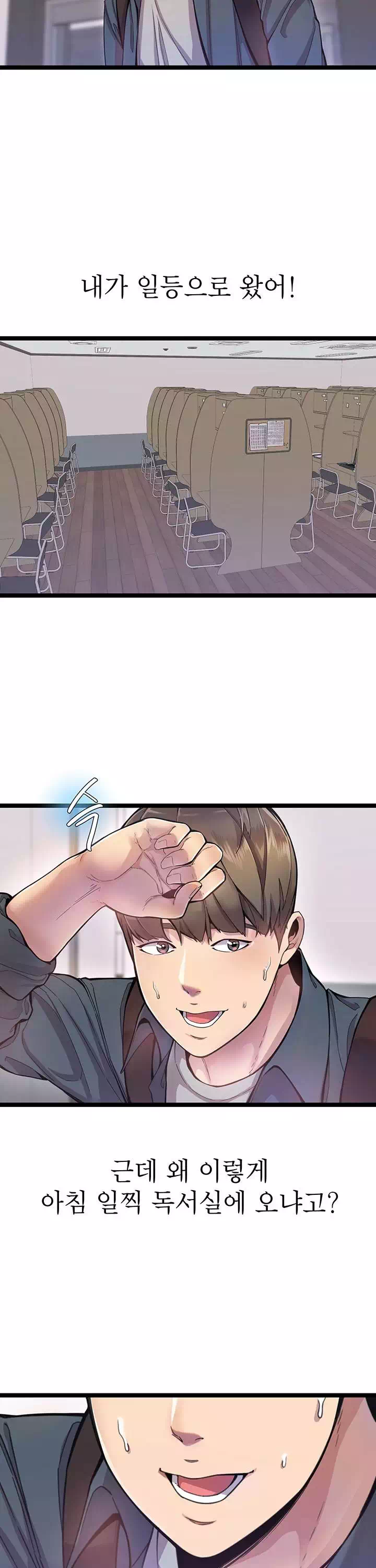 독서실 여사장 프롤로그 - 웹툰 이미지 5