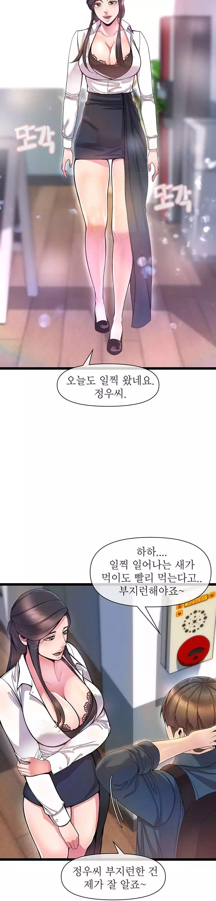 독서실 여사장 프롤로그 - 웹툰 이미지 7