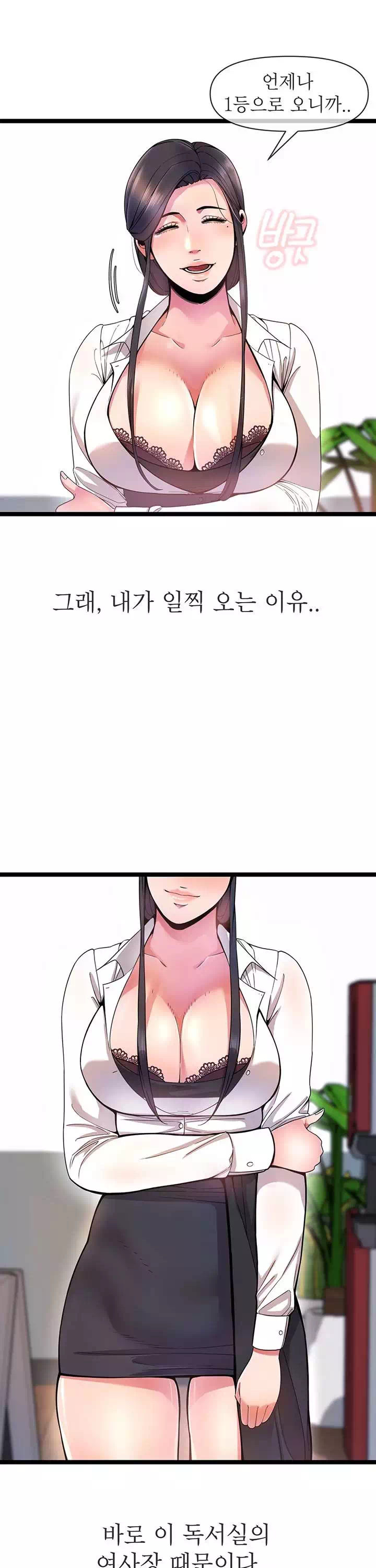 독서실 여사장 프롤로그 - 웹툰 이미지 8