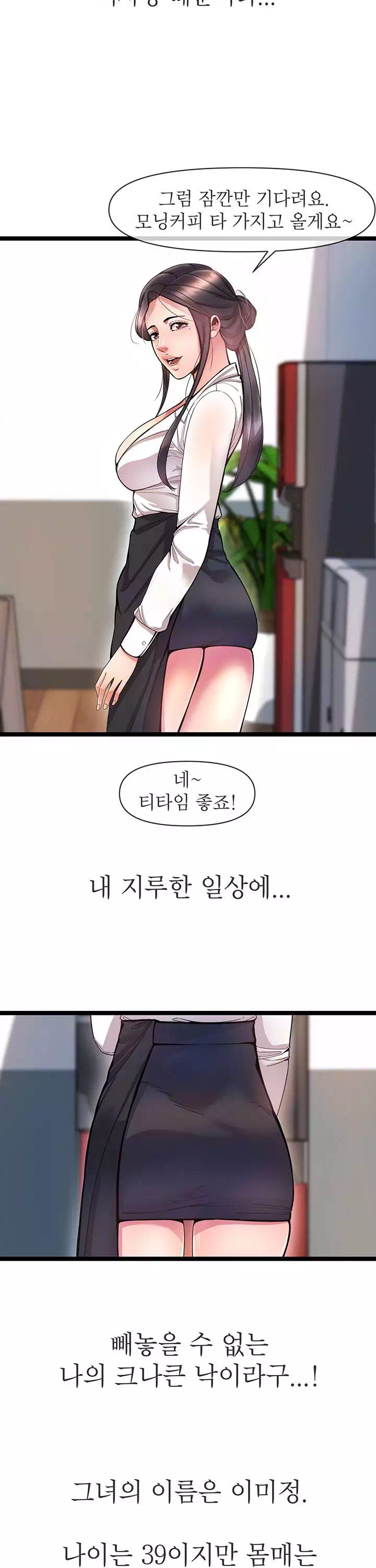 독서실 여사장 프롤로그 - 웹툰 이미지 9