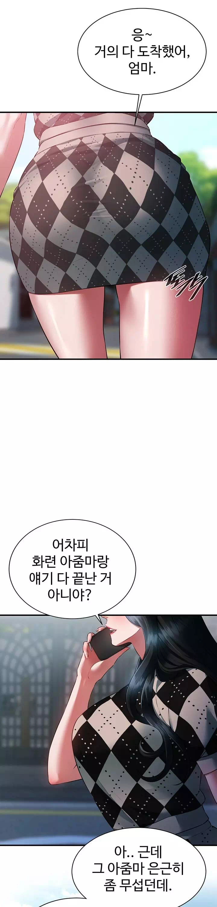 신부수업 프롤로그 - 웹툰 이미지 11