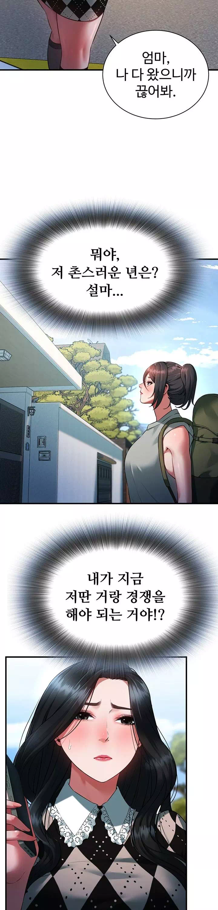 신부수업 프롤로그 - 웹툰 이미지 13