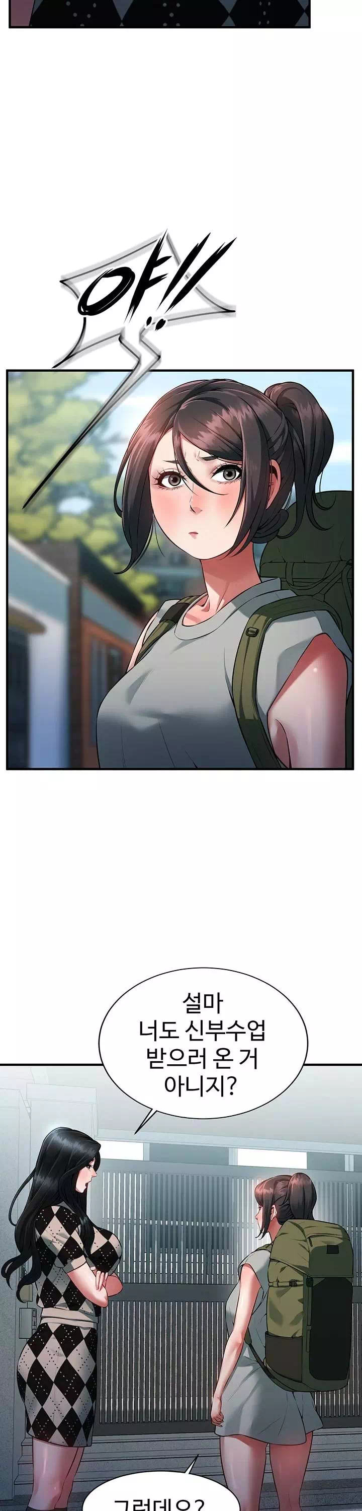 신부수업 프롤로그 - 웹툰 이미지 14