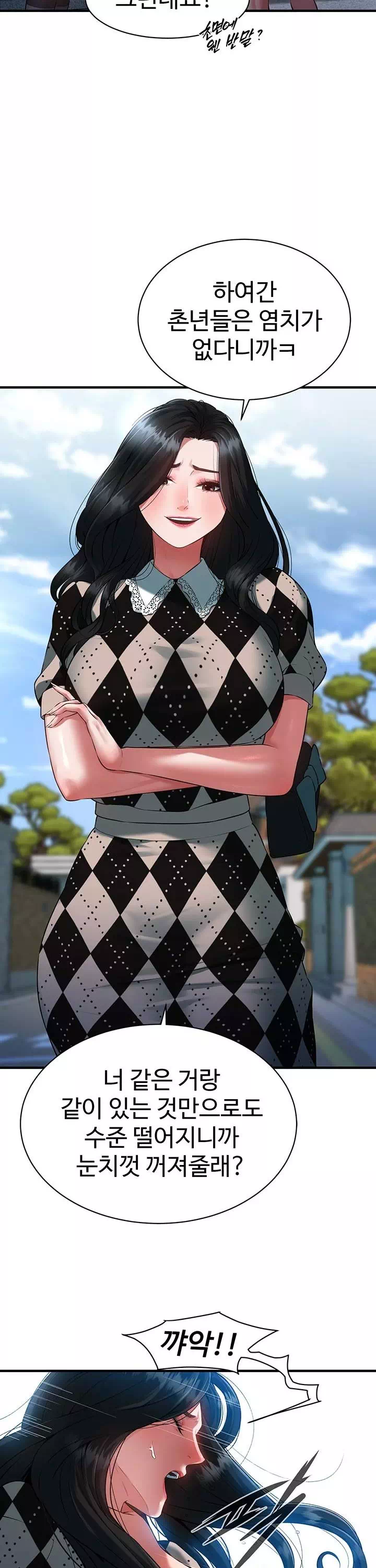 신부수업 프롤로그 - 웹툰 이미지 15