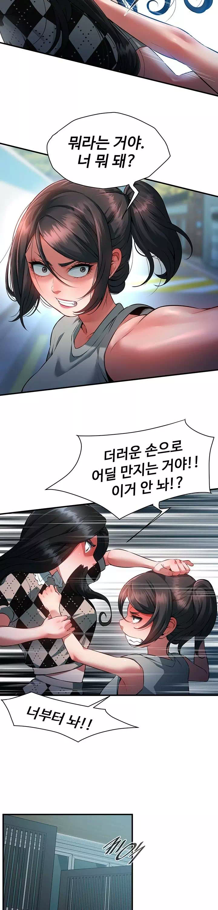 신부수업 프롤로그 - 웹툰 이미지 16