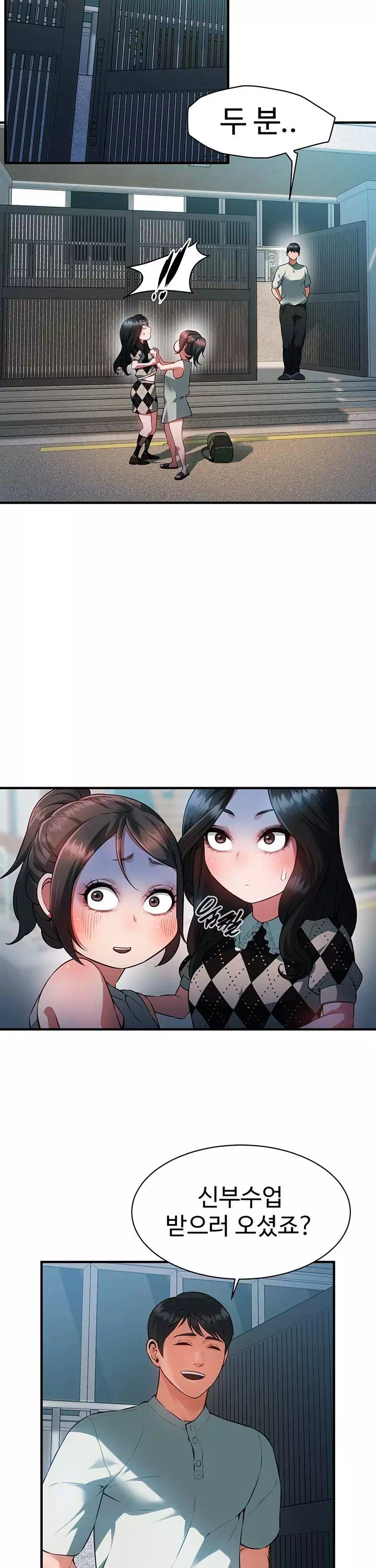 신부수업 프롤로그 - 웹툰 이미지 17