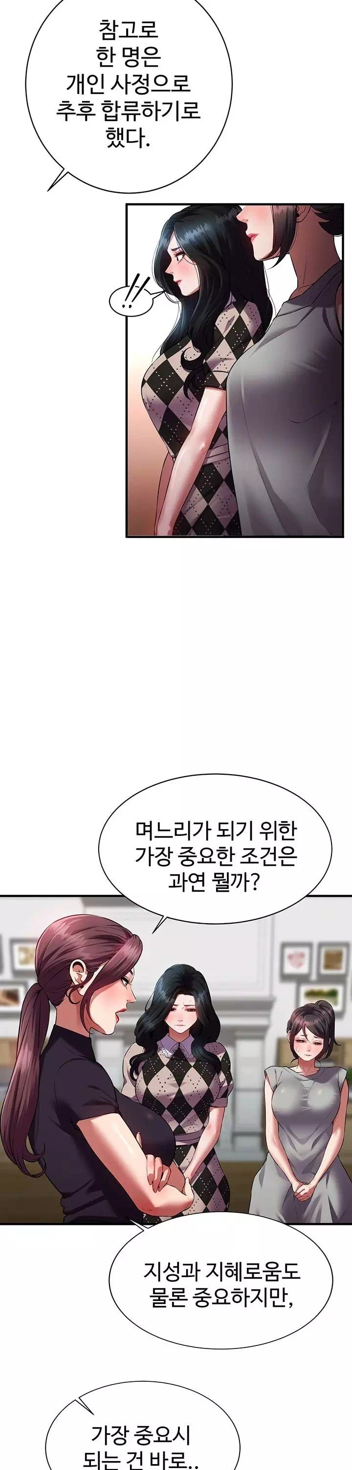 신부수업 프롤로그 - 웹툰 이미지 19