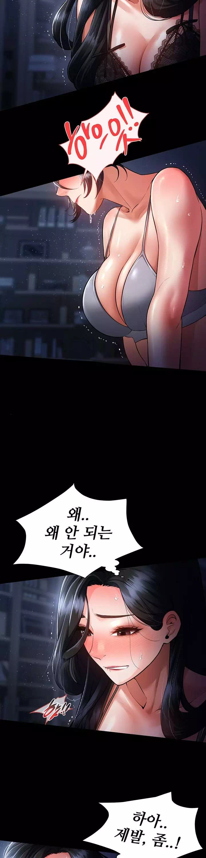 신부수업 프롤로그 - 웹툰 이미지 2