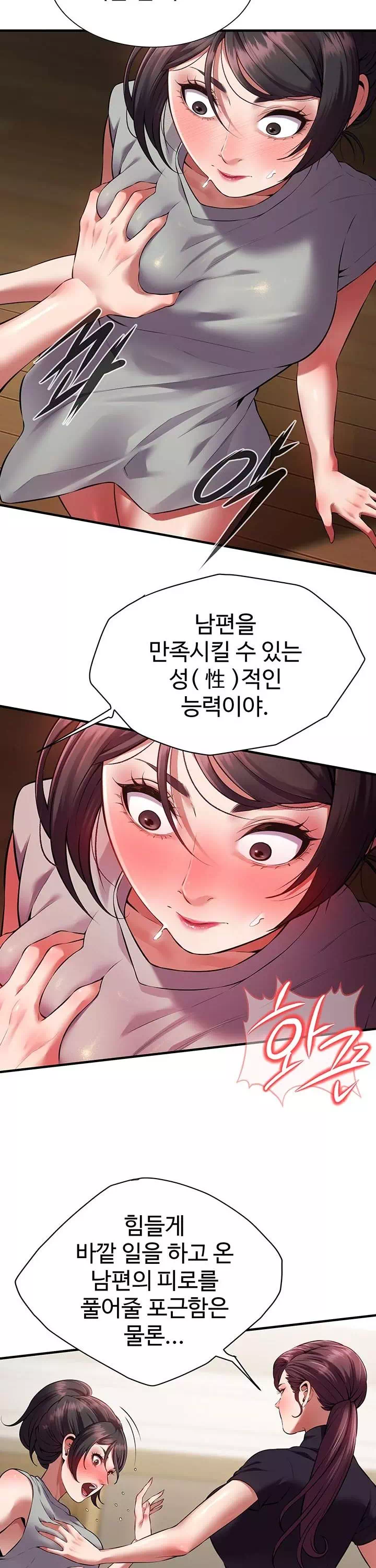 신부수업 프롤로그 - 웹툰 이미지 20