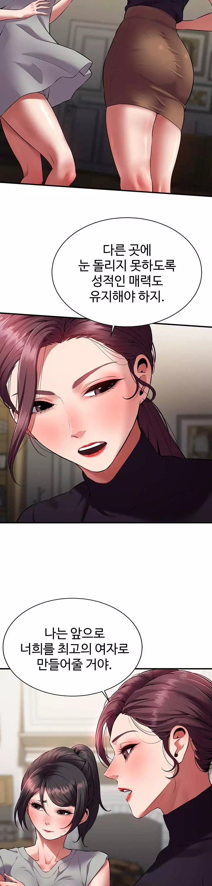 신부수업 프롤로그 - 웹툰 이미지 21