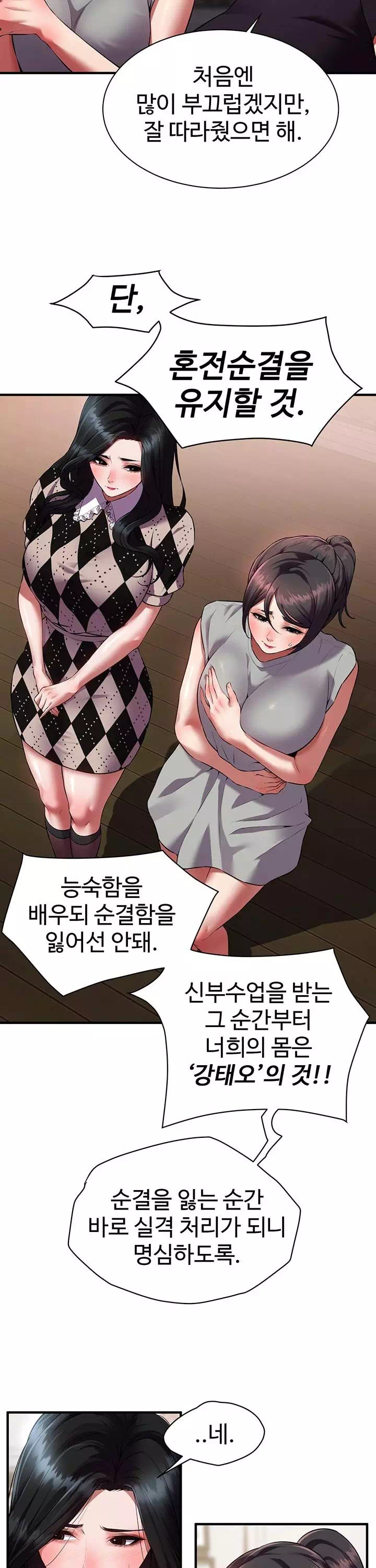 신부수업 프롤로그 - 웹툰 이미지 22