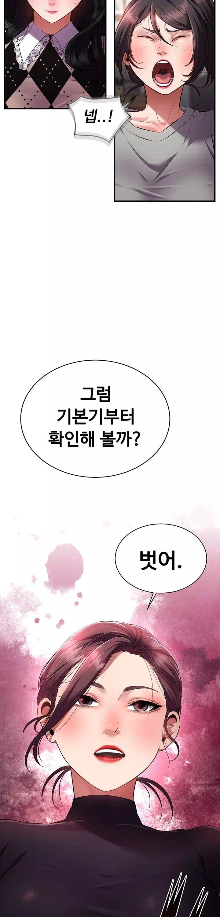 신부수업 프롤로그 - 웹툰 이미지 23