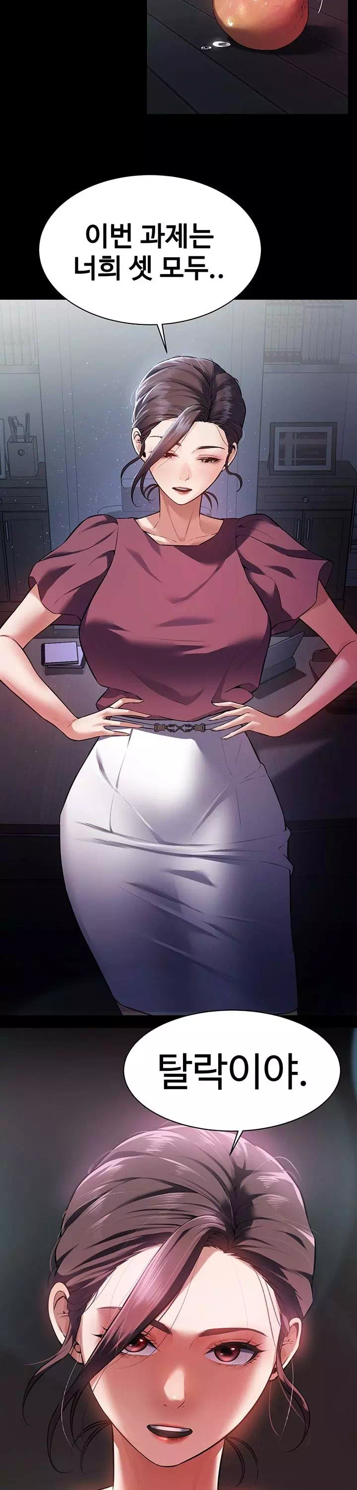 신부수업 프롤로그 - 웹툰 이미지 4