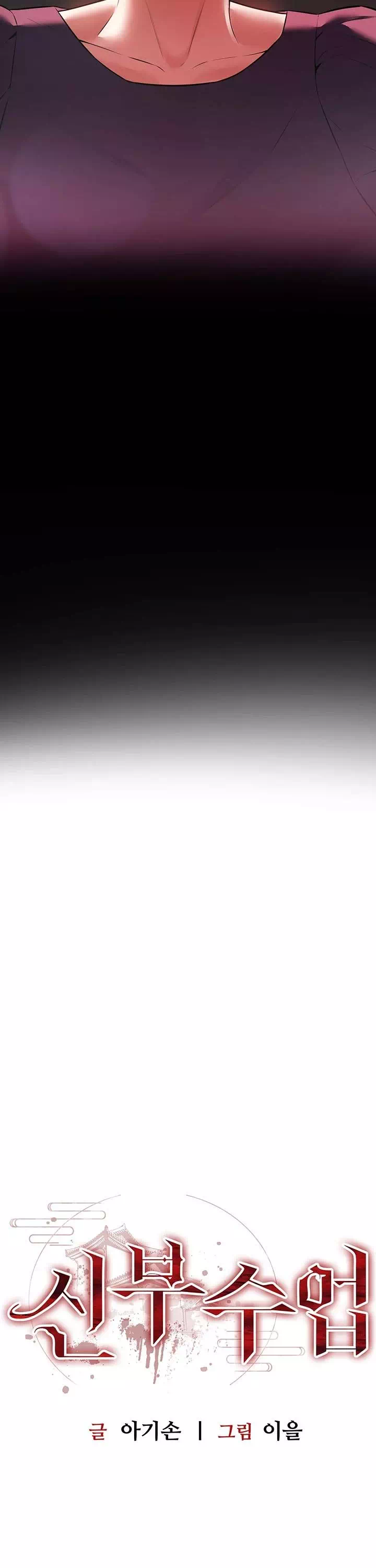 신부수업 프롤로그 - 웹툰 이미지 5