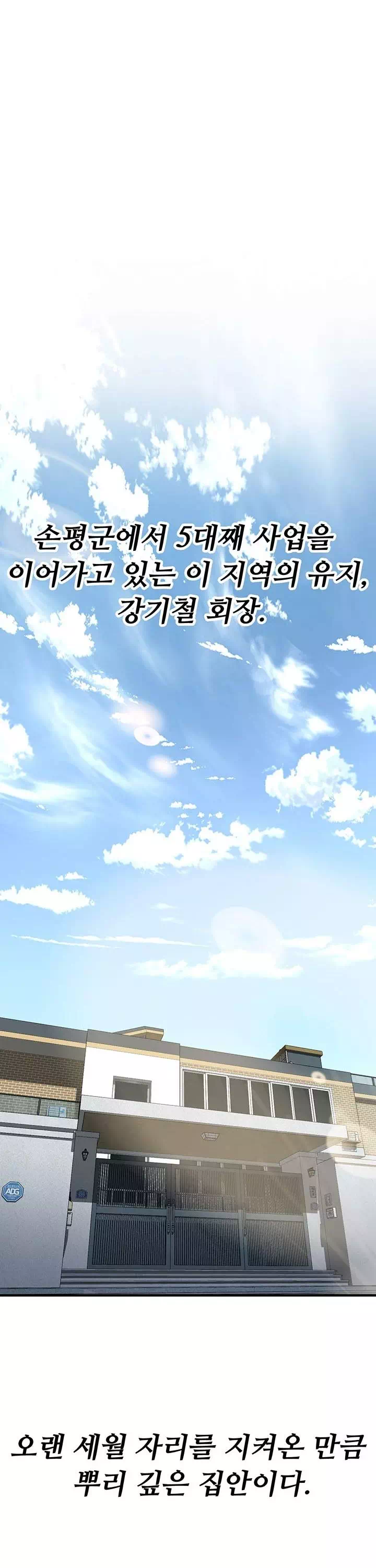 신부수업 프롤로그 - 웹툰 이미지 6