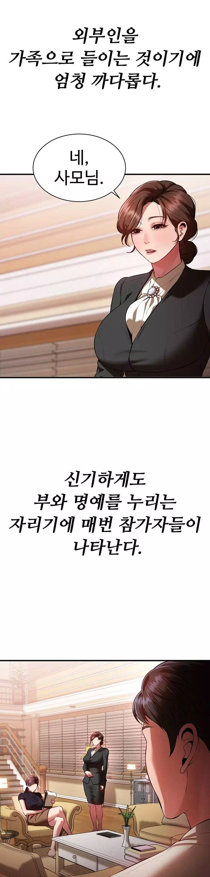 신부수업 프롤로그 - 웹툰 이미지 9