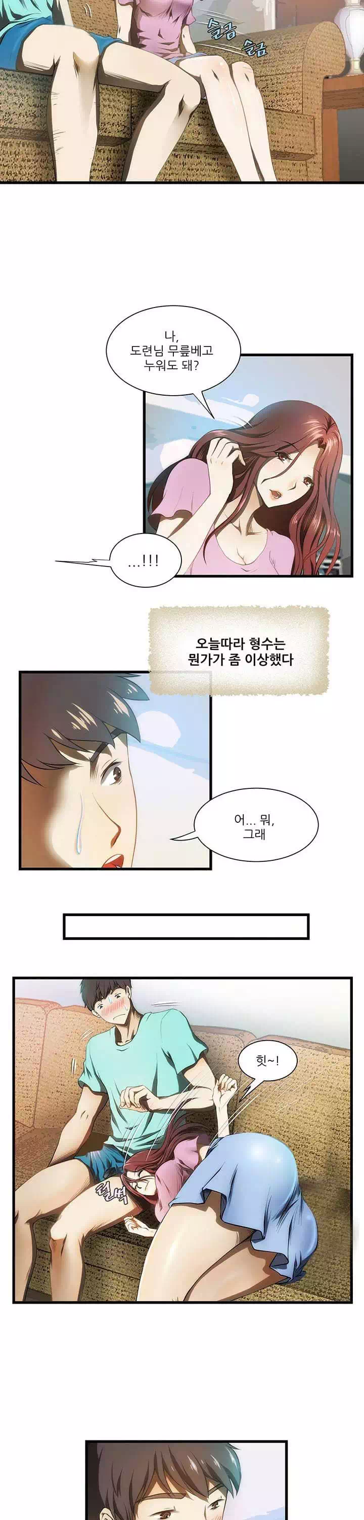 형수 프롤로그 - 웹툰 이미지 10