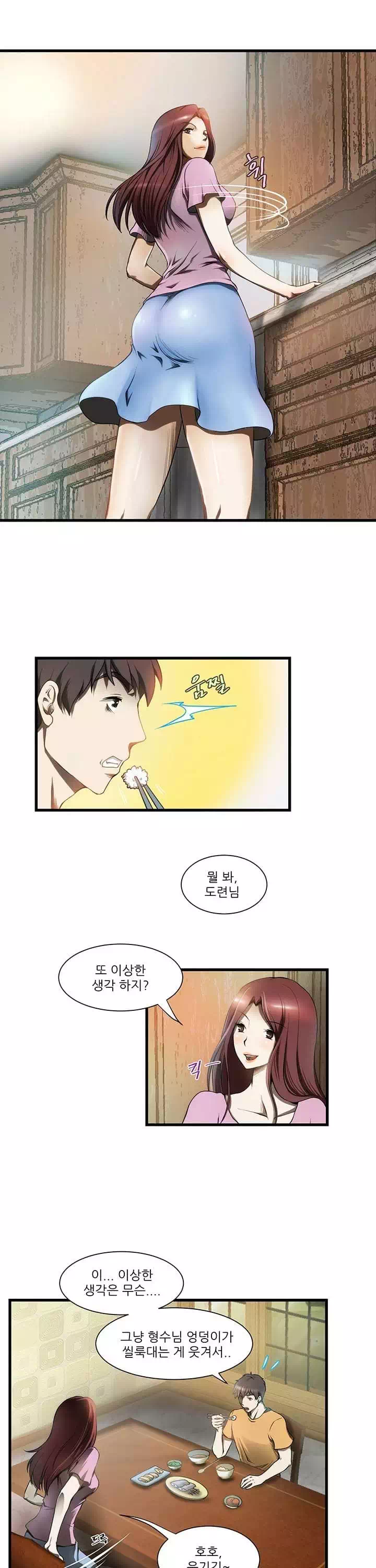 형수 프롤로그 - 웹툰 이미지 2