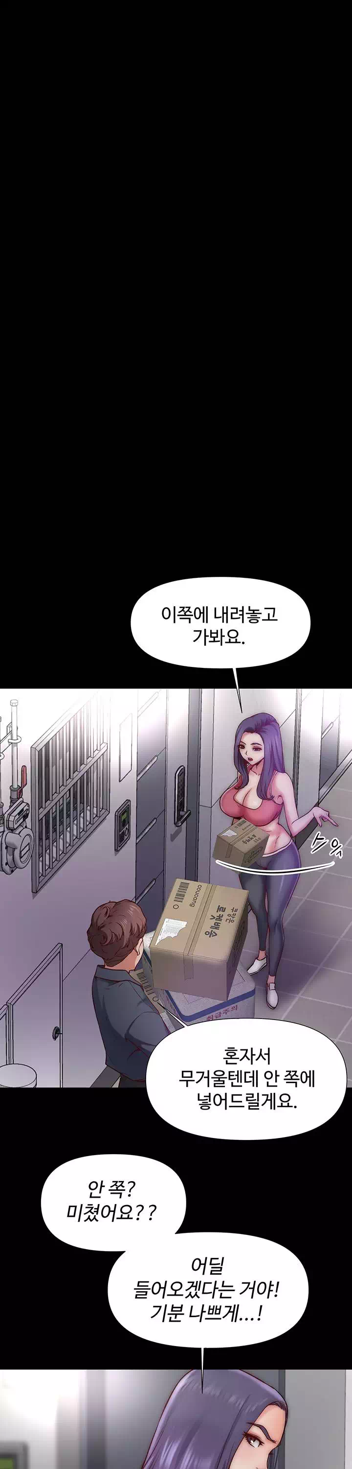 을의 분노 프롤로그 - 웹툰 이미지 12