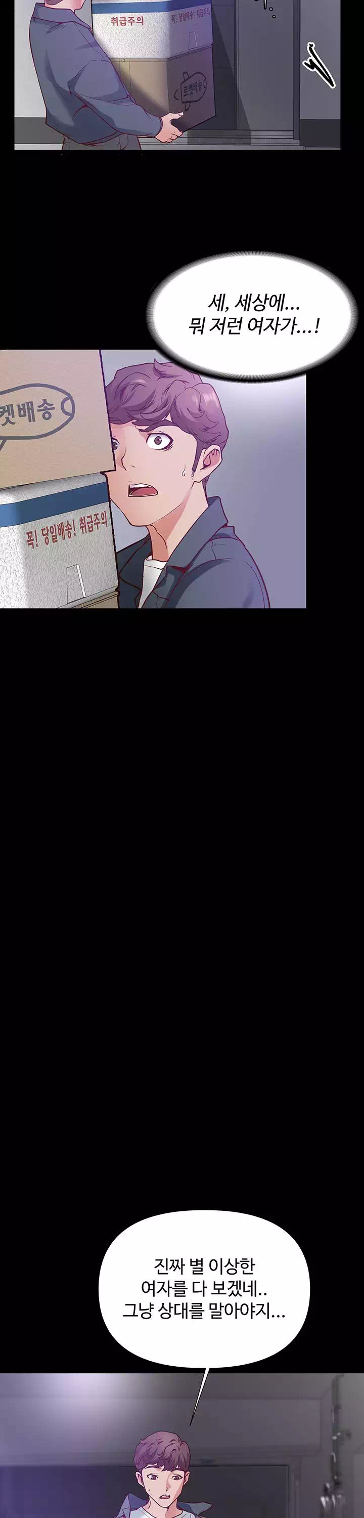 을의 분노 프롤로그 - 웹툰 이미지 14
