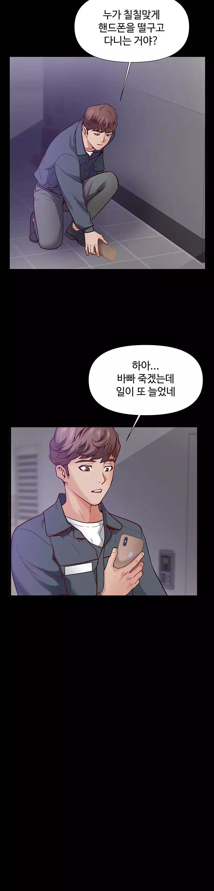 을의 분노 프롤로그 - 웹툰 이미지 16